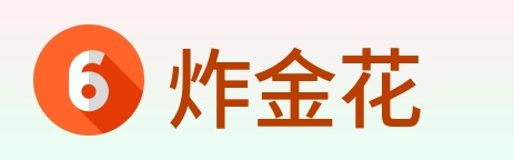 炸金花 logo